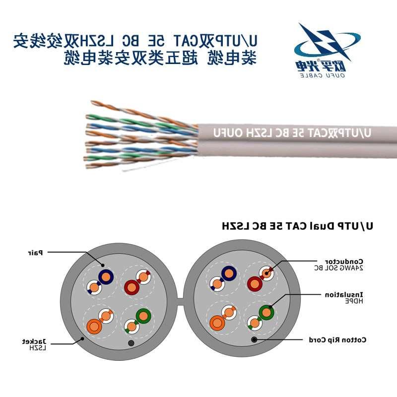 桂林市U/UTP超五类双4对非屏蔽电缆(24AWG)