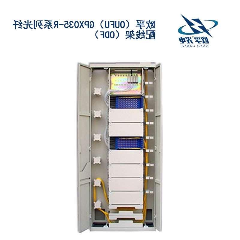 陇南市GPX035-R系列光纤配线架（ODF）