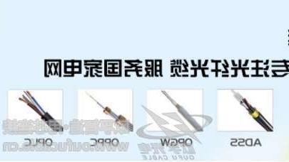 芜湖市欧孚光缆厂讲下室外电力OPGW光缆24芯生产工艺