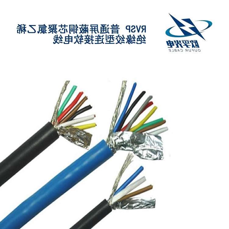 惠州市RVSP电缆